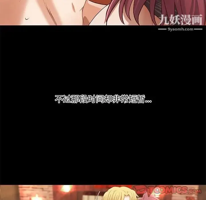 小说家的暧昧 第26话 第46页