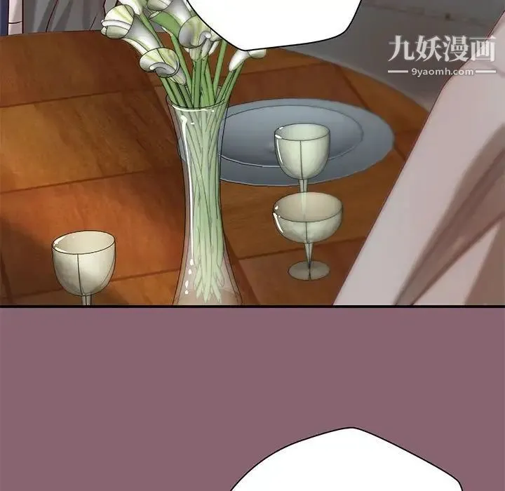 小说家的暧昧 第26话 第101页