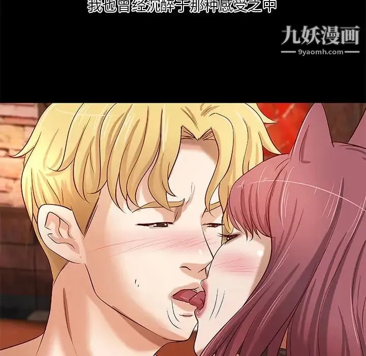 小说家的暧昧 第26话 第45页