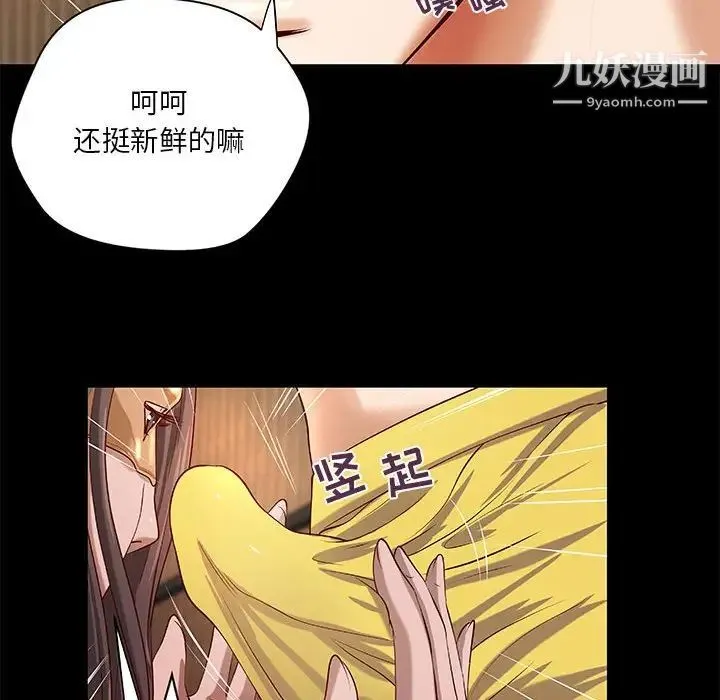 小说家的暧昧 第26话 第25页