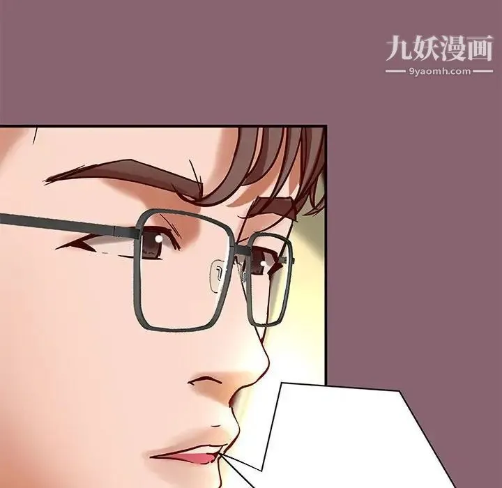 小说家的暧昧 第26话 第95页