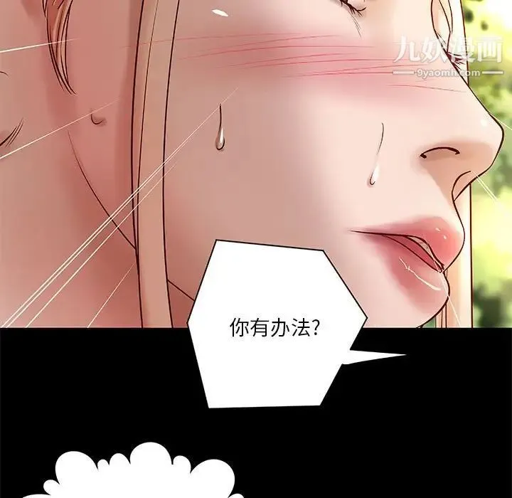 小说家的暧昧 第26话 第9页
