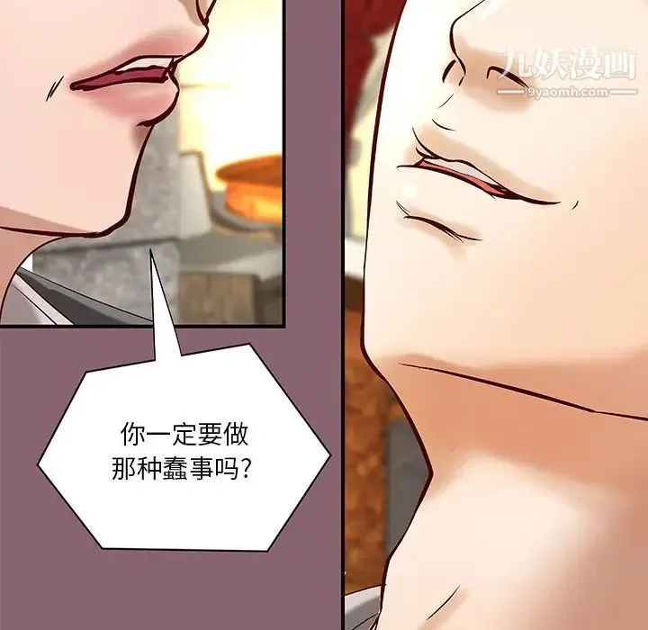 小说家的暧昧 第26话 第71页