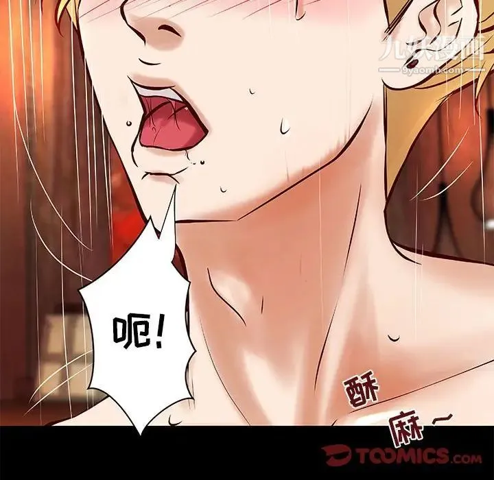 小说家的暧昧 第26话 第58页