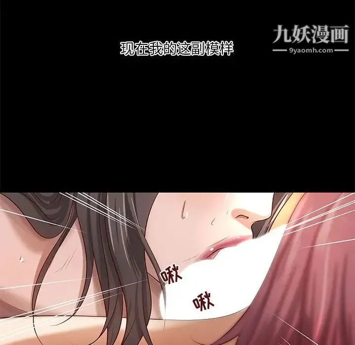 小说家的暧昧 第26话 第56页