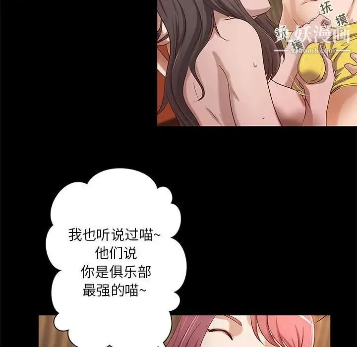 小说家的暧昧 第26话 第17页