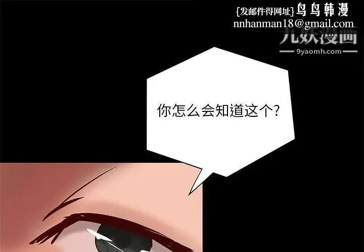 小说家的暧昧 第26话 第1页