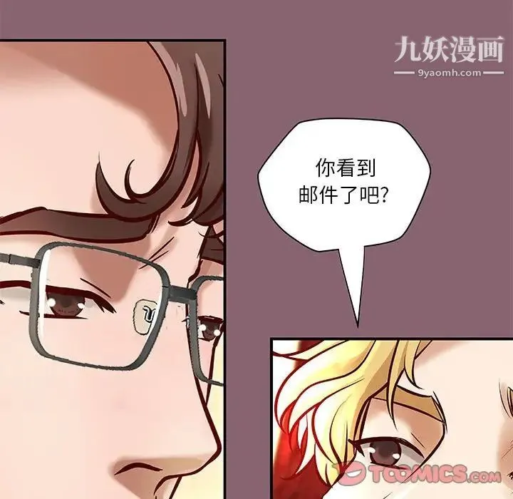 小说家的暧昧 第26话 第70页