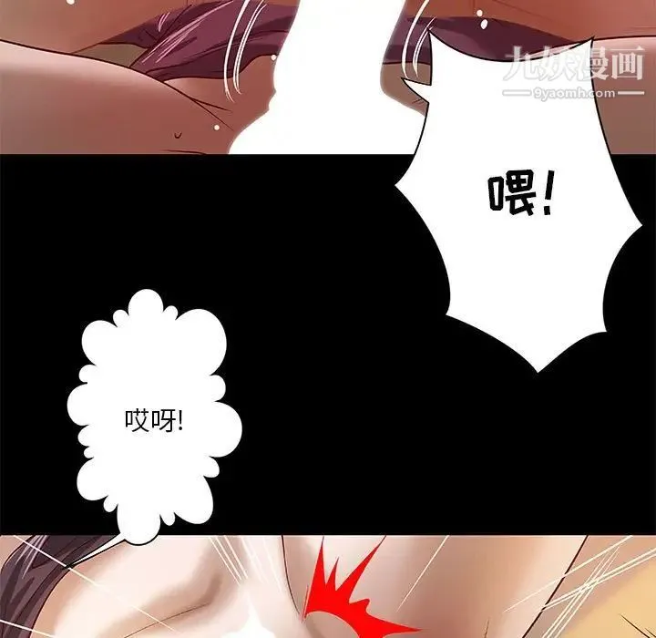 小说家的暧昧 第26话 第11页