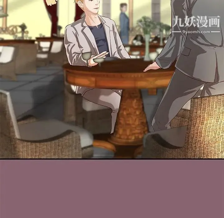 小说家的暧昧 第26话 第67页