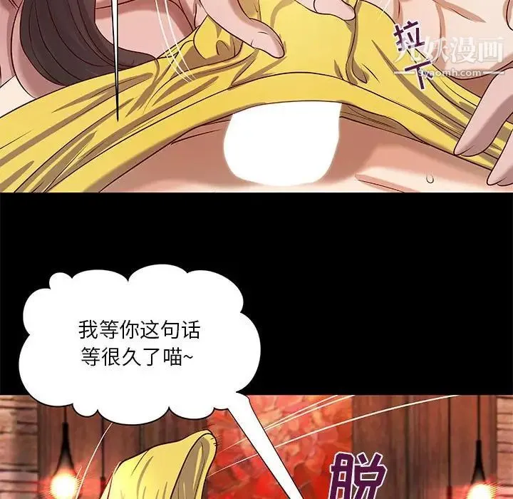 小说家的暧昧 第26话 第37页