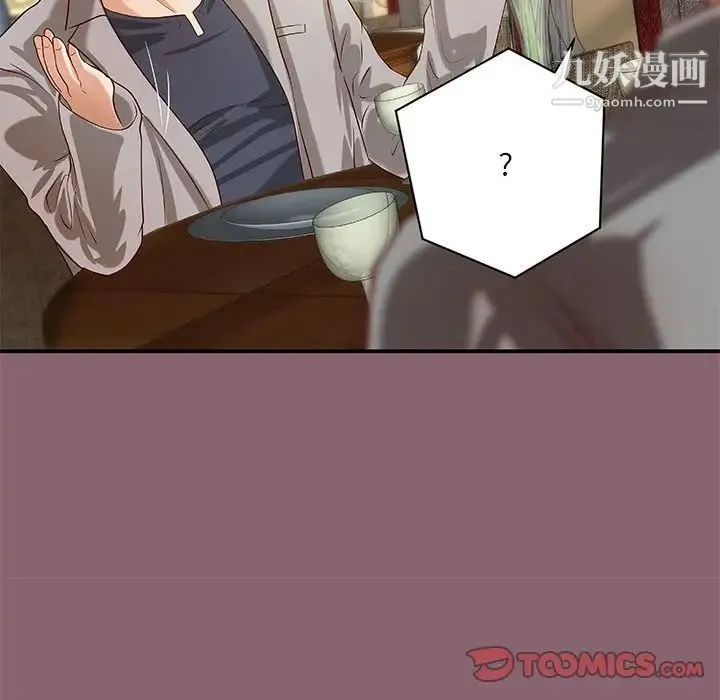 小说家的暧昧 第26话 第94页