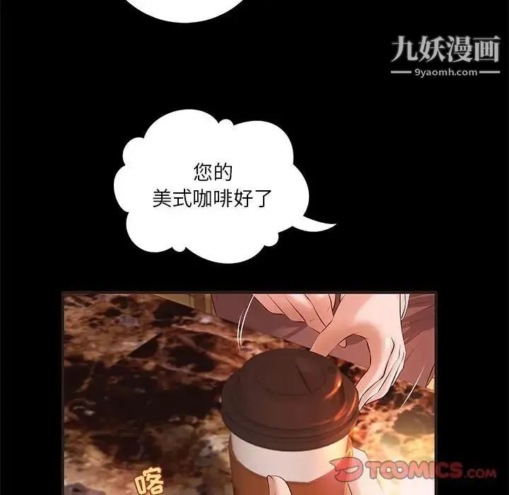 小说家的暧昧 第12话 第70页