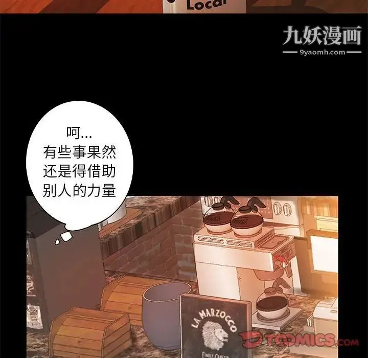 小说家的暧昧 第12话 第60页