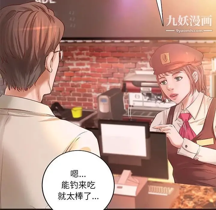 小说家的暧昧 第12话 第69页