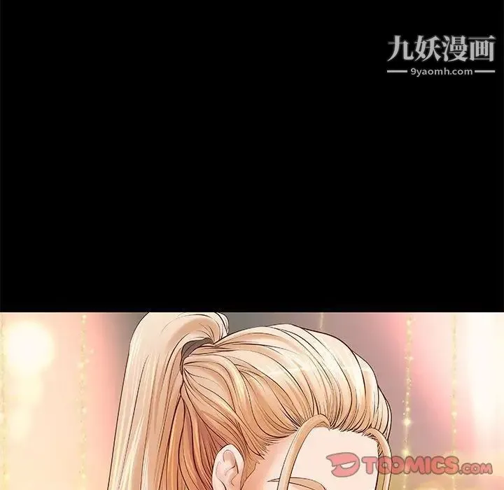 小说家的暧昧 第12话 第50页