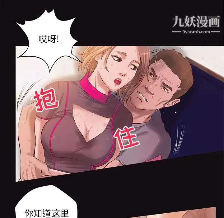 小说家的暧昧 第12话 第13页