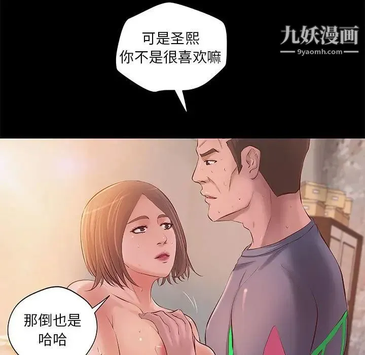 小说家的暧昧 第12话 第25页