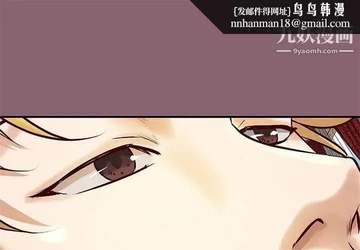 小说家的暧昧 第27话 第1页