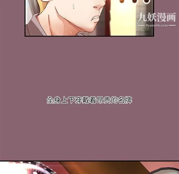 小说家的暧昧 第27话 第16页