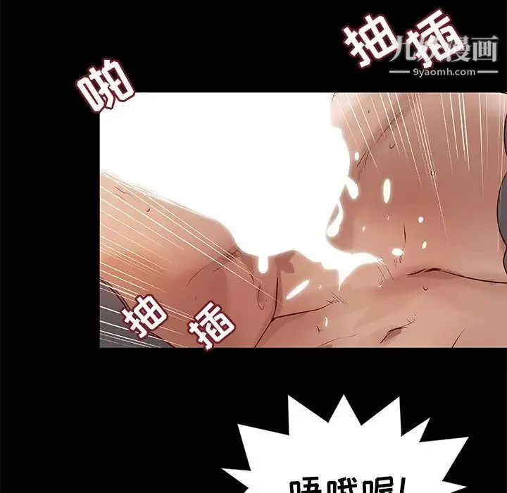 小说家的暧昧 第27话 第73页