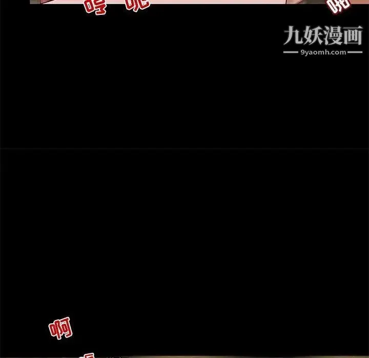 小说家的暧昧 第27话 第40页