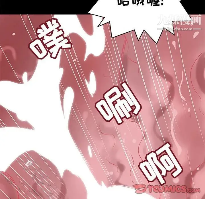 小说家的暧昧 第27话 第74页