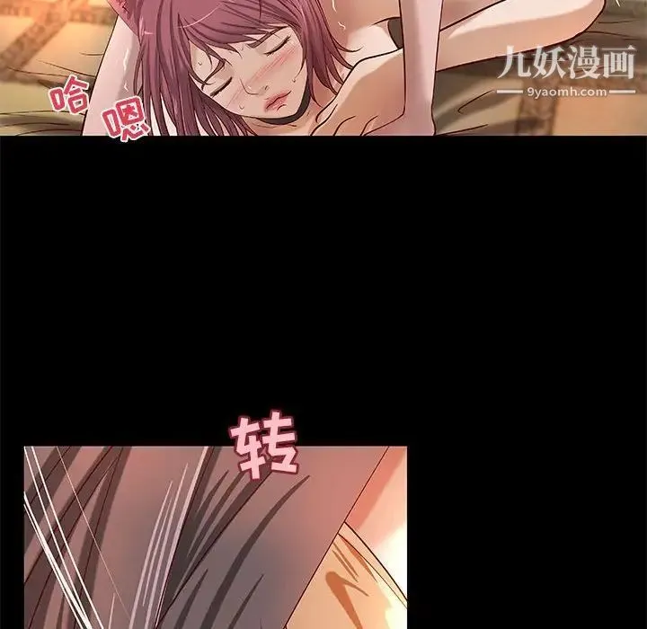 小说家的暧昧 第27话 第77页
