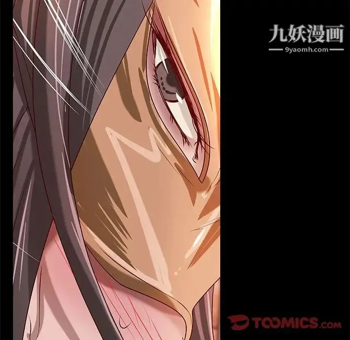 小说家的暧昧 第27话 第78页