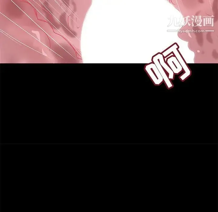 小说家的暧昧 第27话 第75页