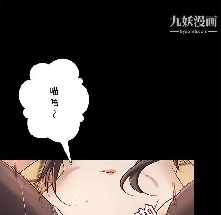 小说家的暧昧 第27话 第37页