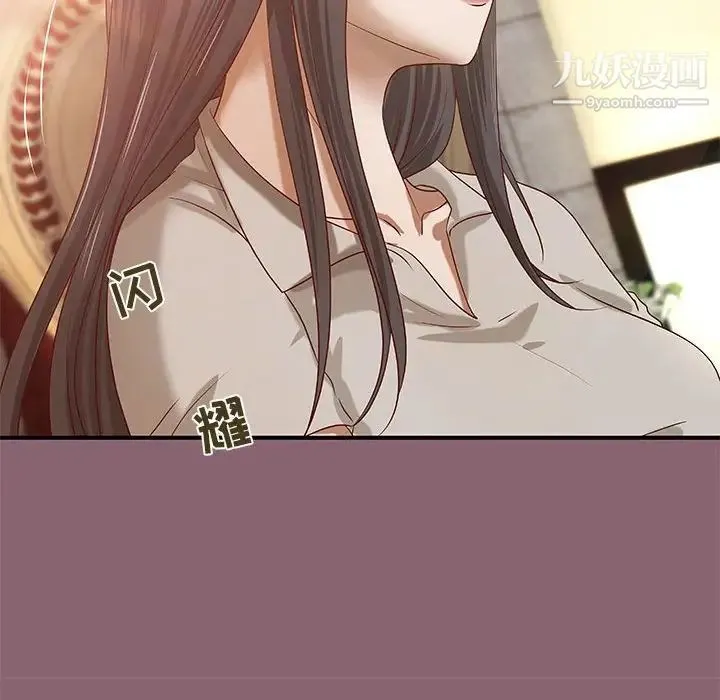 小说家的暧昧 第27话 第13页