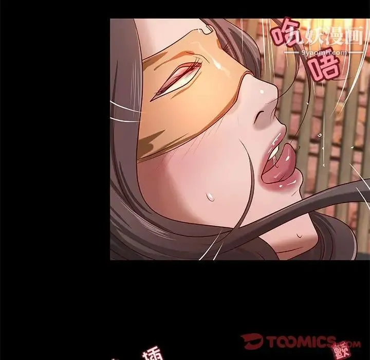 小说家的暧昧 第27话 第54页