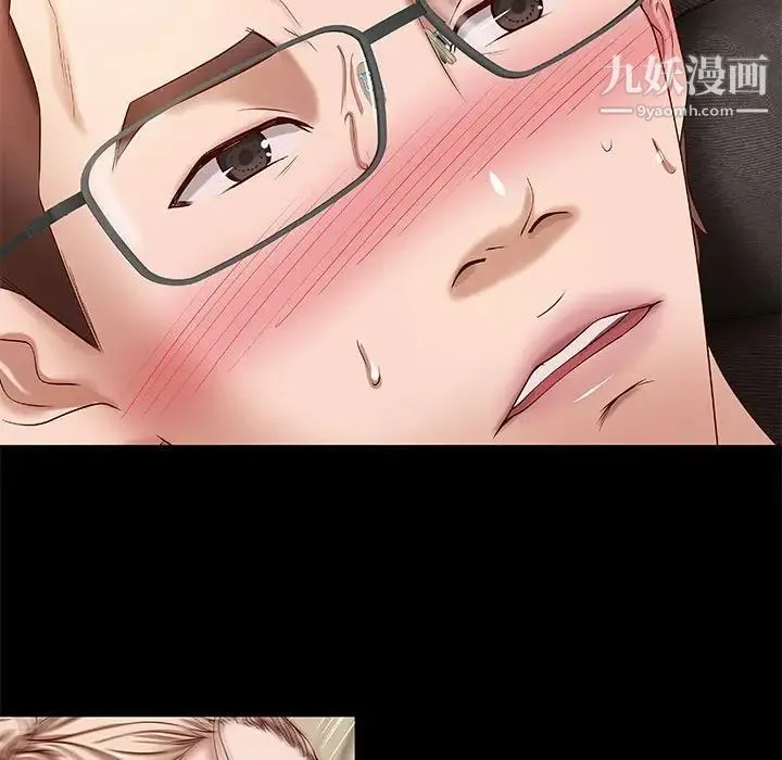 小说家的暧昧 第17话 第25页