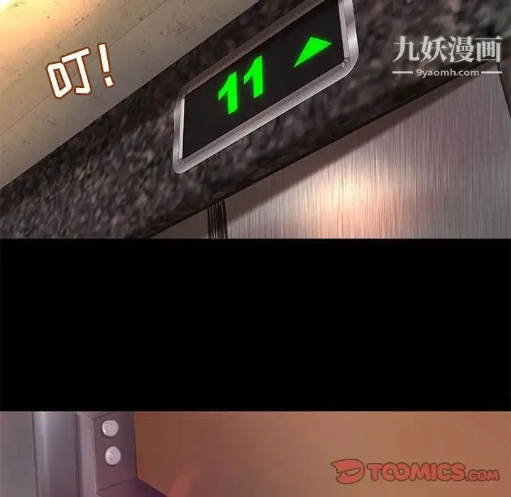 小说家的暧昧 第17话 第62页