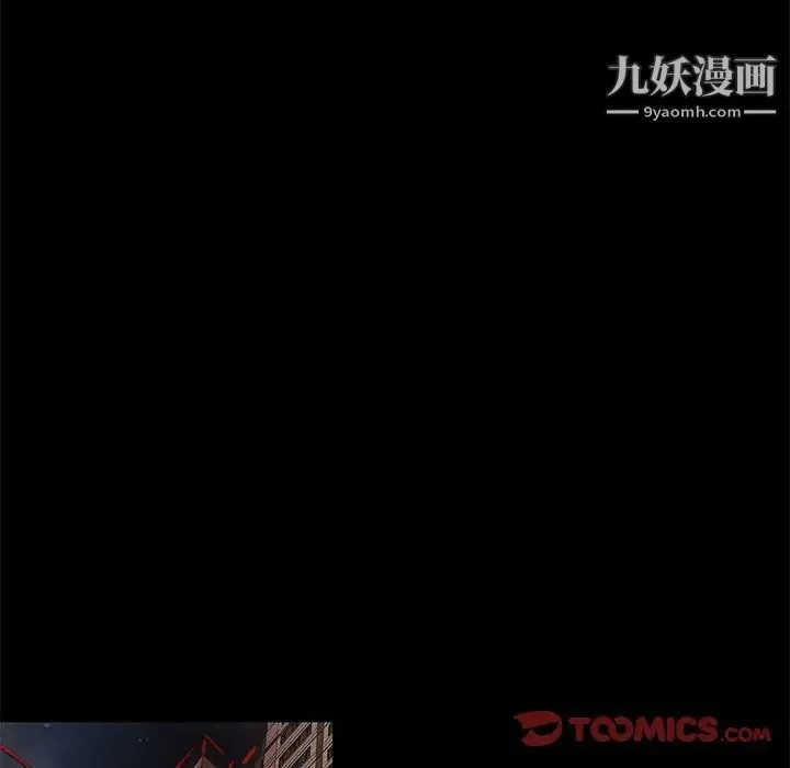 小说家的暧昧 第17话 第58页