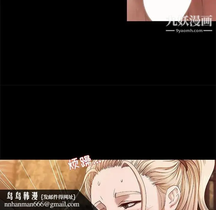 小说家的暧昧 第17话 第37页