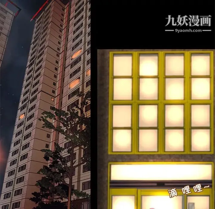 小说家的暧昧 第17话 第59页