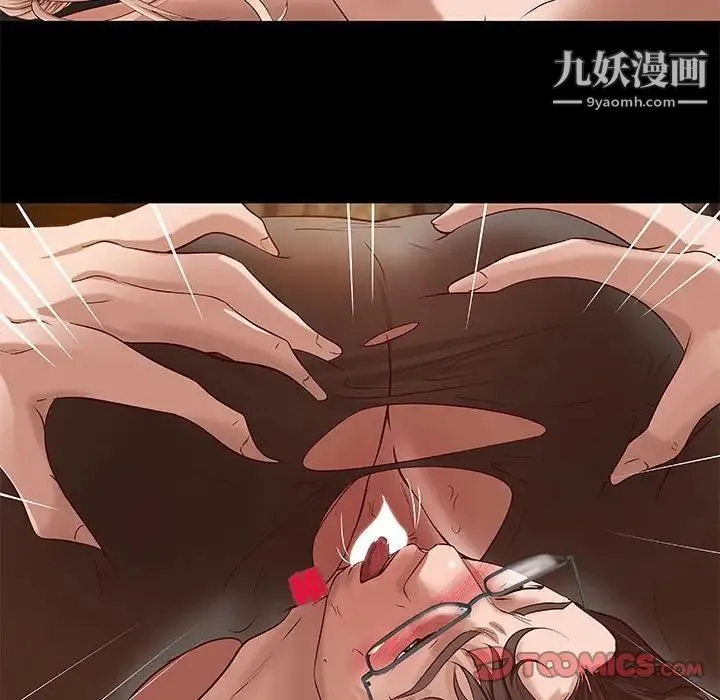小说家的暧昧 第17话 第14页