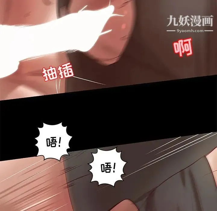小说家的暧昧 第17话 第41页