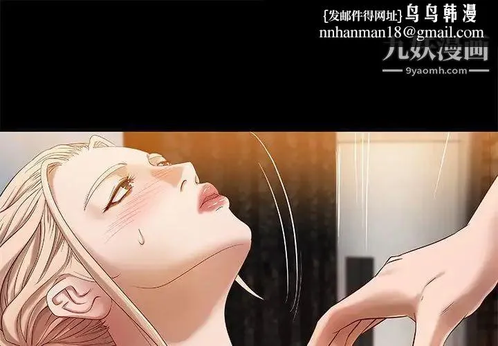 小说家的暧昧 第17话 第1页