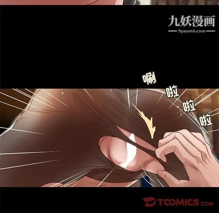 小说家的暧昧 第17话 第12页