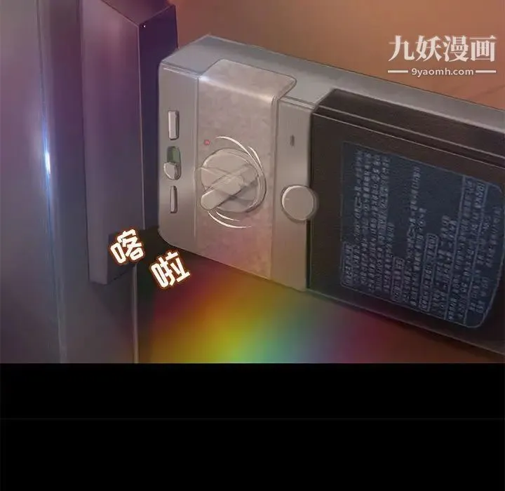 小说家的暧昧 第17话 第63页