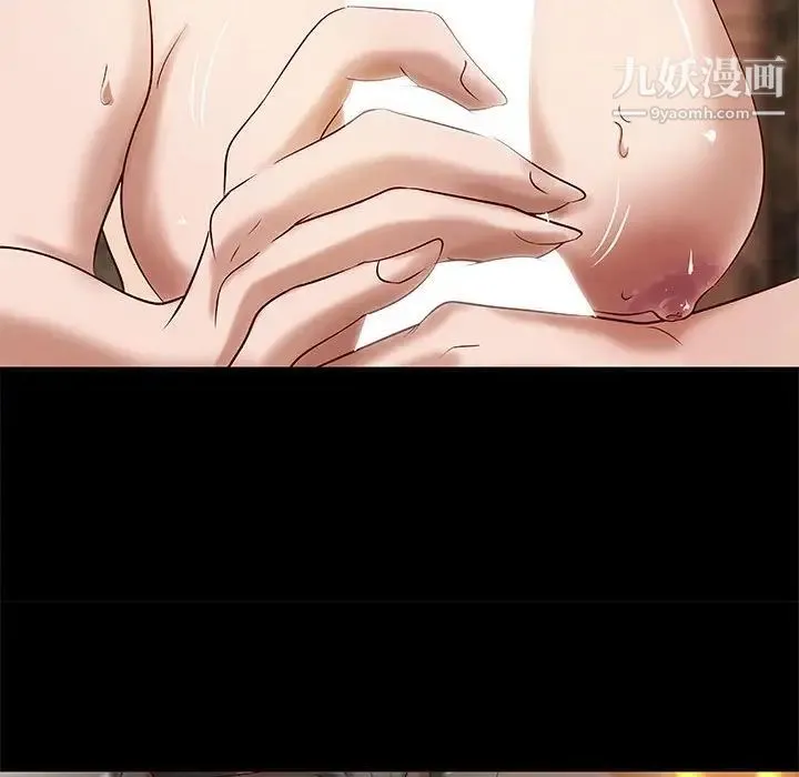 小说家的暧昧 第17话 第19页