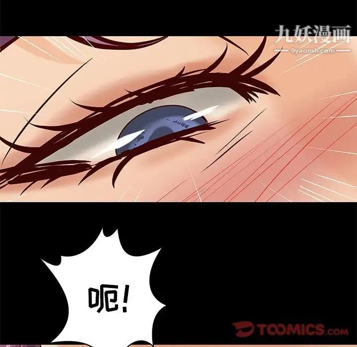小说家的暧昧 第35话 第32页