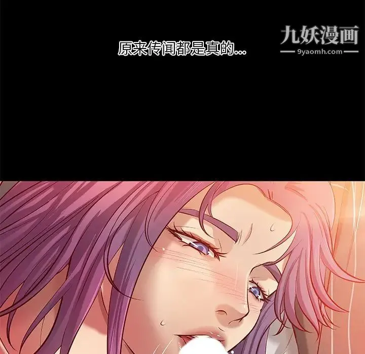 小说家的暧昧 第35话 第7页