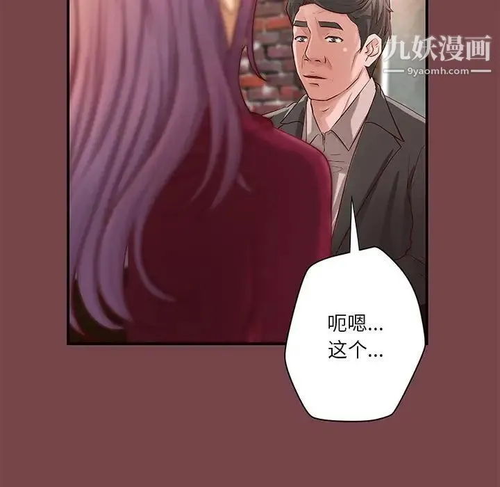 小说家的暧昧 第35话 第47页