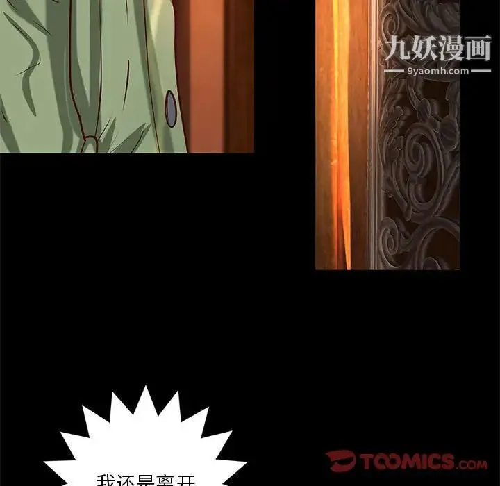 小说家的暧昧 第35话 第16页