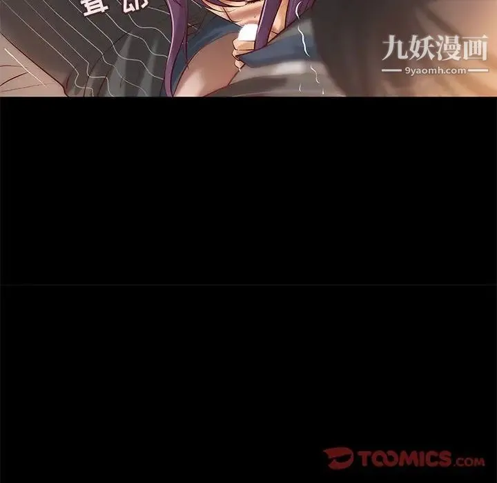 小说家的暧昧 第35话 第28页