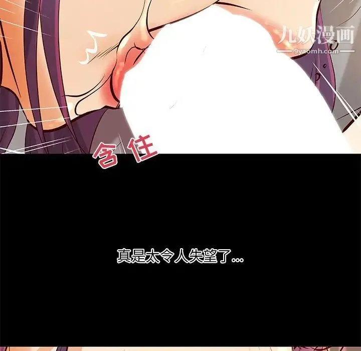 小说家的暧昧 第35话 第9页